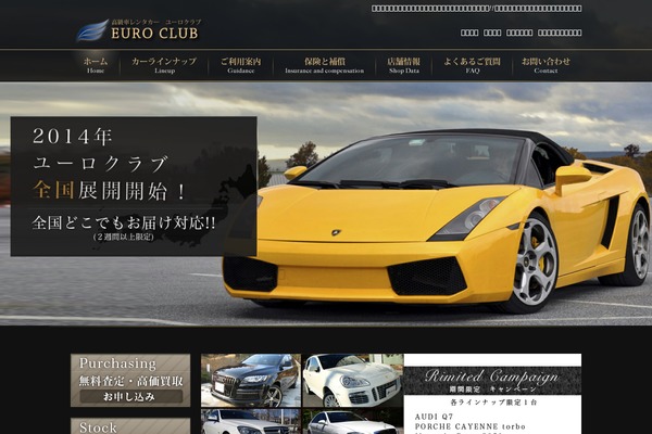 euroclub.jp site used Euroclub