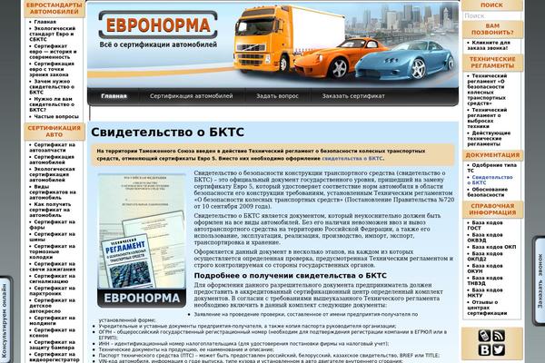 euronorma.ru site used Smart-cars2