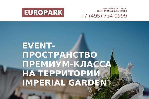 europark.ru site used Garden-hall