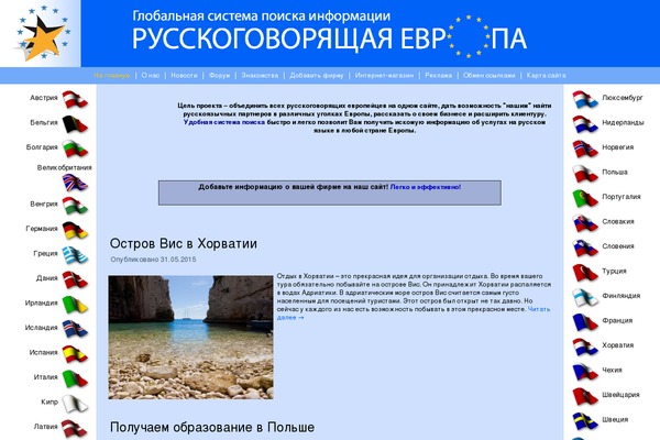 europarus.eu site used Peopleandcountries_2