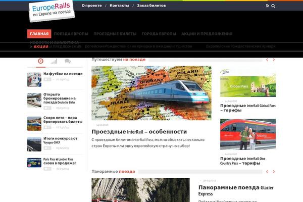 europerails.ru site used Swyft