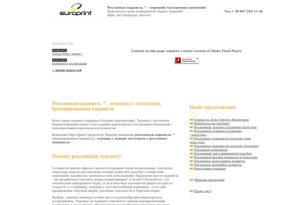 europrint-ua.com site used Karamel