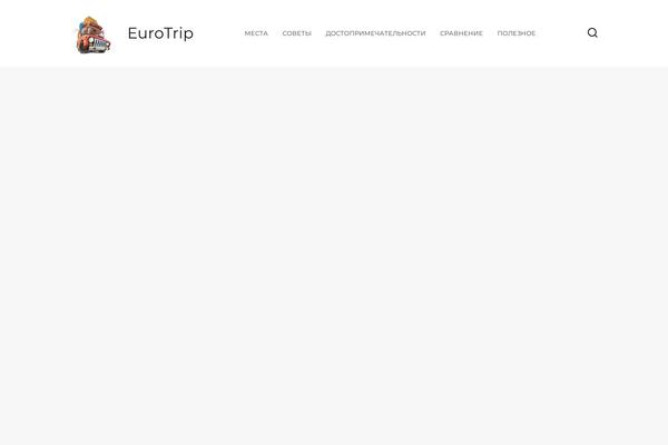 eurotripblog.ru site used Reboot