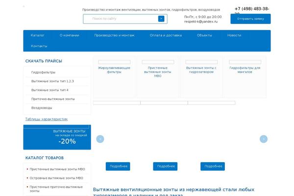 euroventgroup.ru site used Eurovent