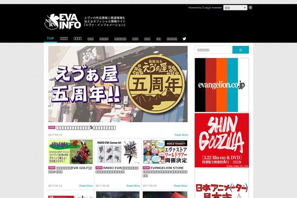 eva-info.jp site used Portal