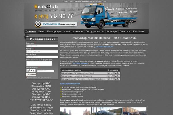 evakclub.ru site used Carstarts