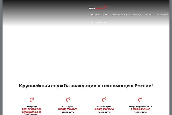 evakuator-oblivskaya.ru site used AutoService