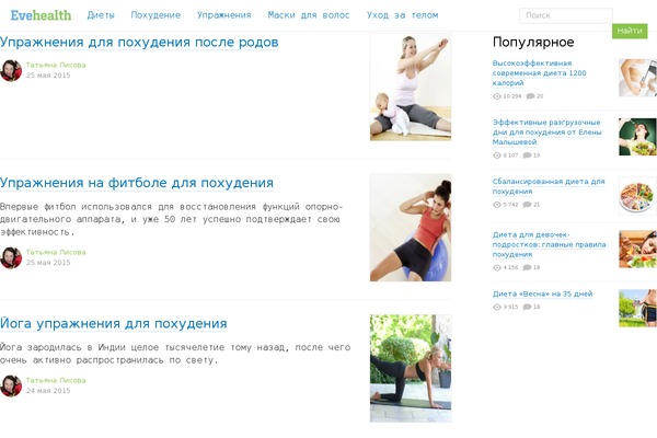 evehealth.ru site used Evehealth3