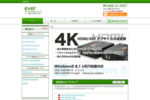 ever-denshi.co.jp site used Default1