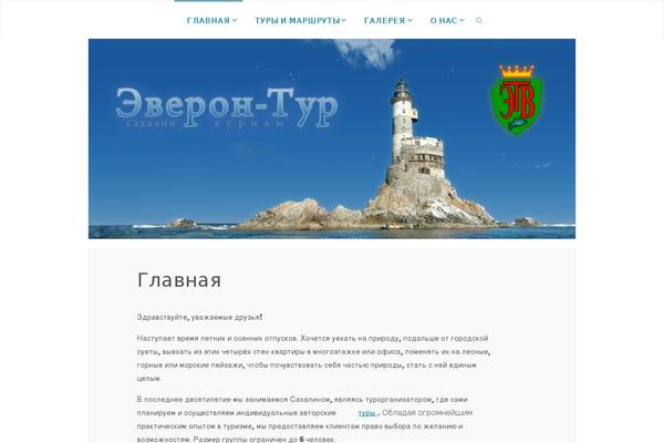 everon-tour.ru site used Fluida