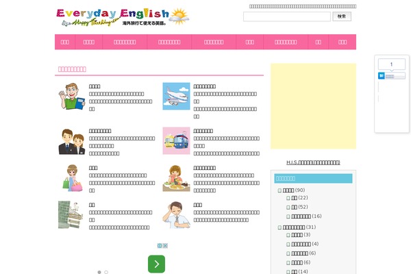 everyday-english.net site used Everyday