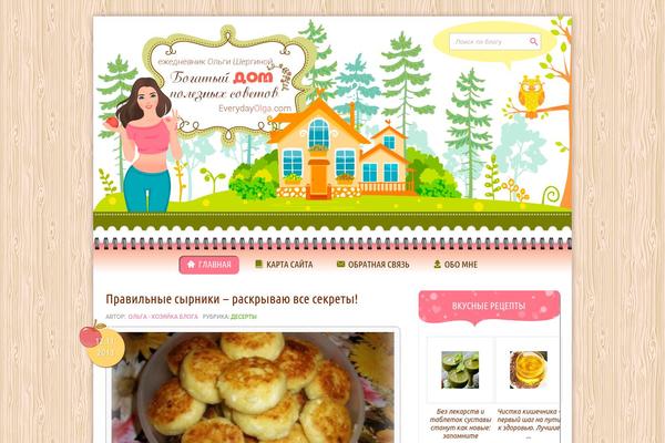 everyday WordPress theme, websites list used everyday theme everyday theme websites examples