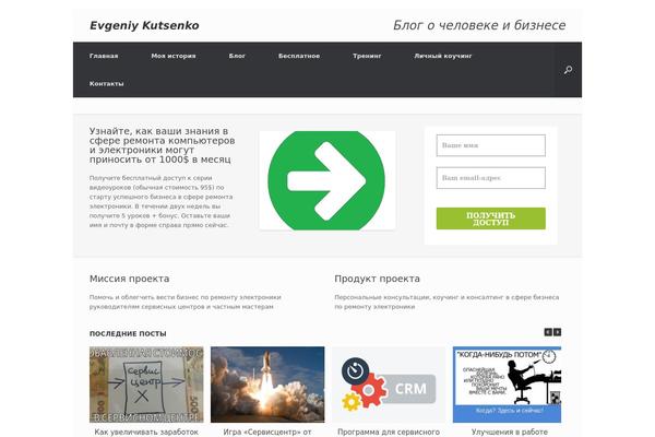 Vantage theme site design template sample