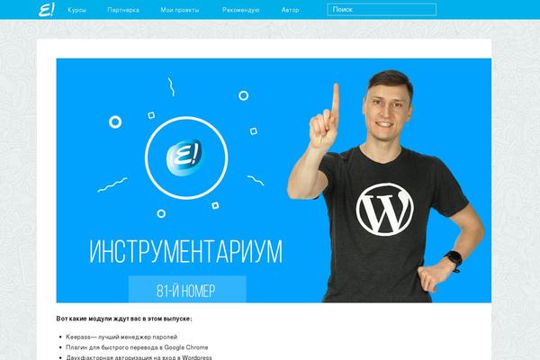 evgeniypopov.com site used Evgeniypopov