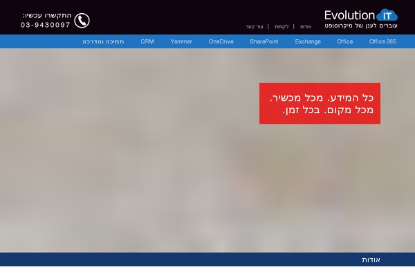 evolutionit.co.il site used Meir