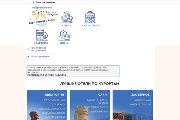 evpatoriya.ru site used Evpatoriya