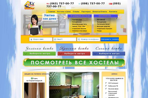 evrocity.com.ua site used Hostels