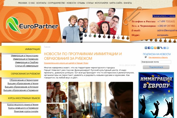 evropaedu.ru site used Education Hub