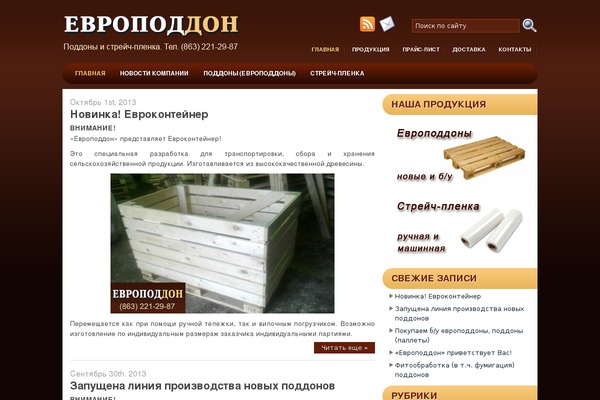 evropoddon61.ru site used Strownesbrown