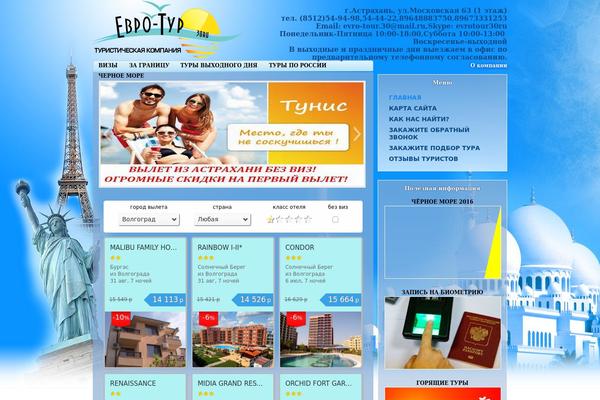 evrotur30.ru site used Traveler