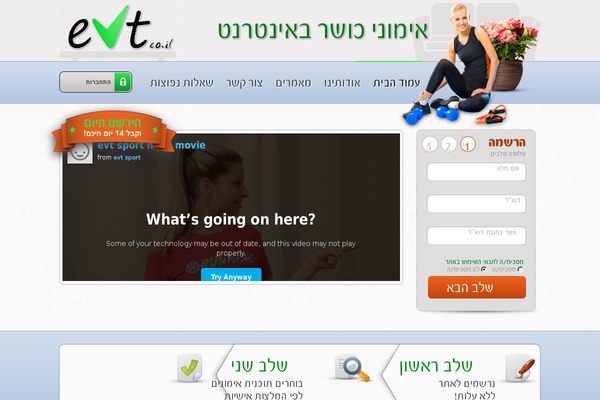 evt.co.il site used Evt