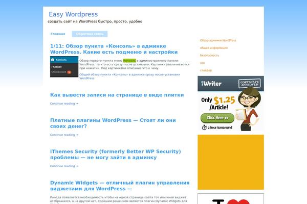 ewordpress.ru site used Ewp4