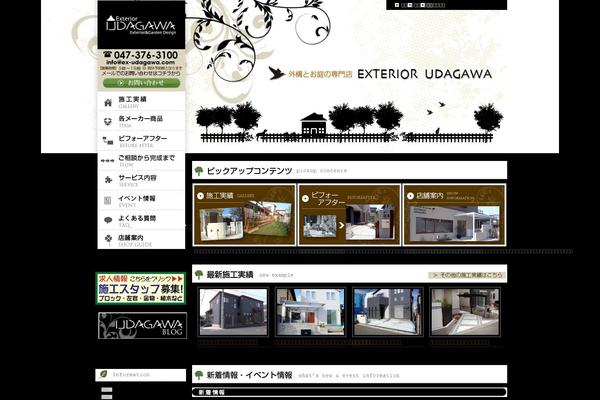 ex-udagawa.com site used Exudagawa