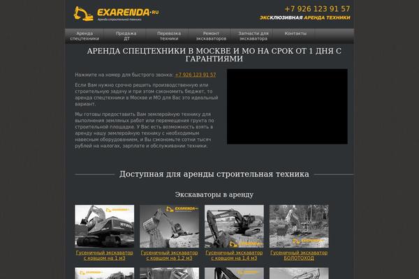 exarenda.ru site used Theme962