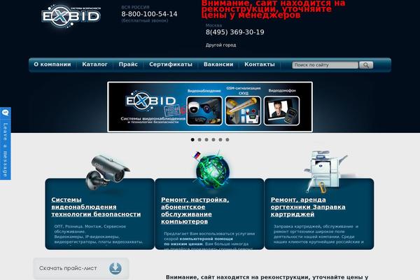 exbid.ru site used Exbid
