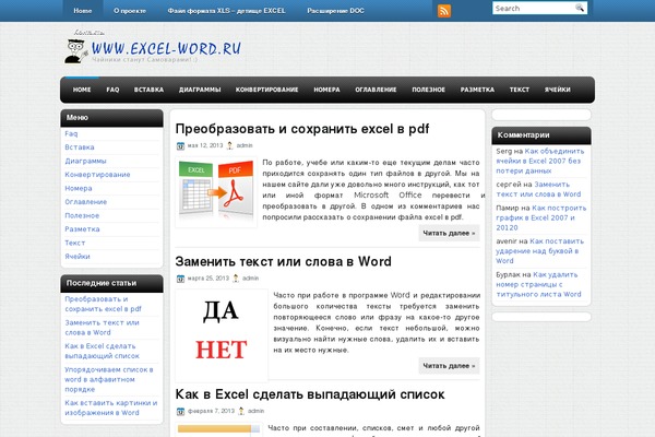 excel-word.ru site used 36547