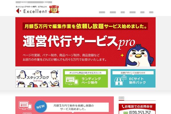 excellent.ne.jp site used Anthem_tcd083-child
