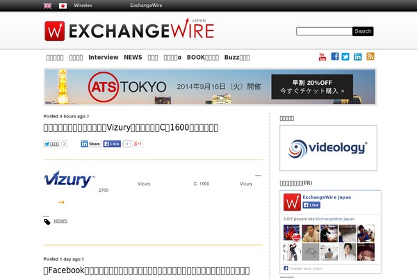 exchangewire.jp site used Ew-network