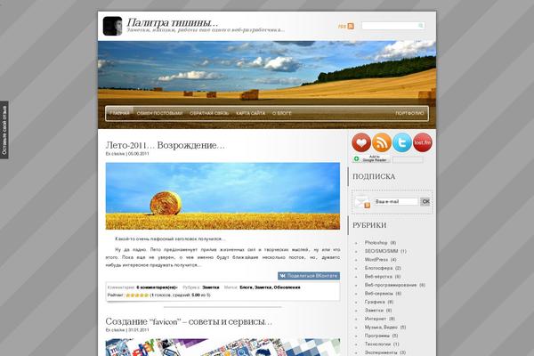 exclusiveblog.ru site used Freshy2.1.2