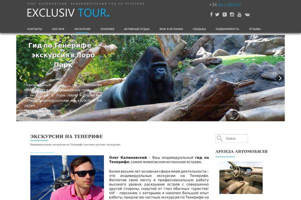 exclusivtour.com site used Be-bailey