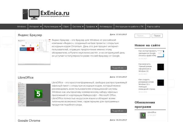 exenica.ru site used Storksystem