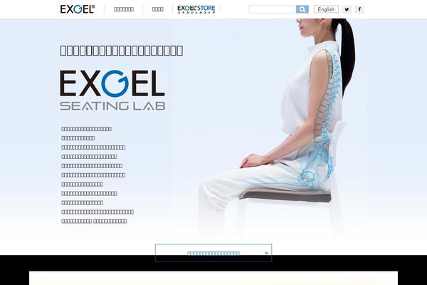 exgel.jp site used Exgel-theme