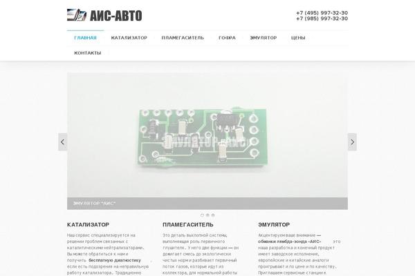 exhaust-service.ru site used Intent
