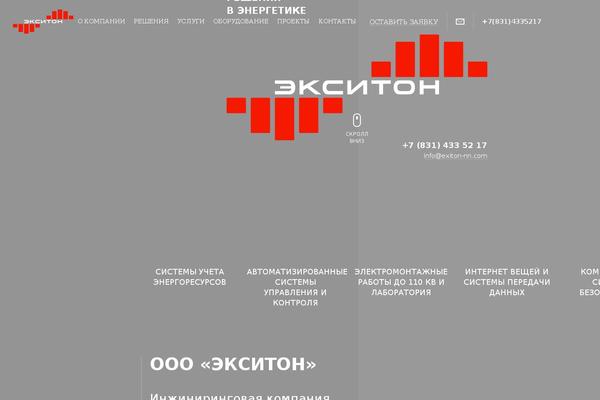 exiton-nn.com site used Exciton