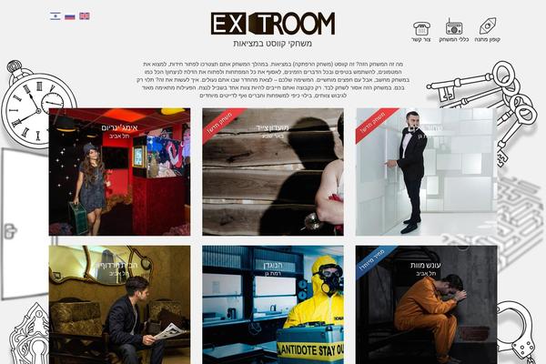 exitroom.co.il site used Exitroom