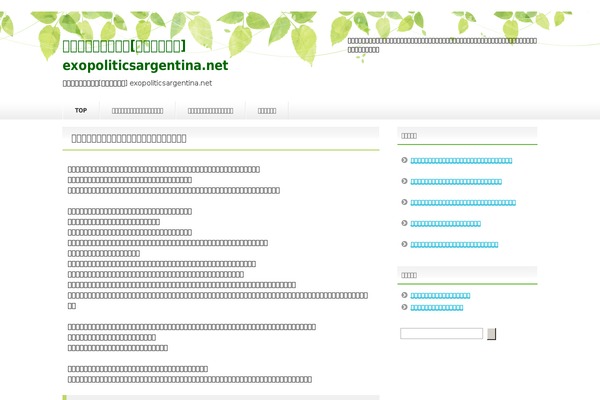 exopoliticsargentina.net site used P-exopoliticsargentina