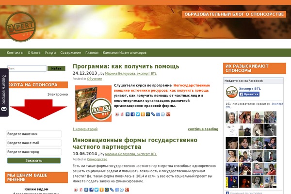 expert-btl.ru site used Freshresponsive