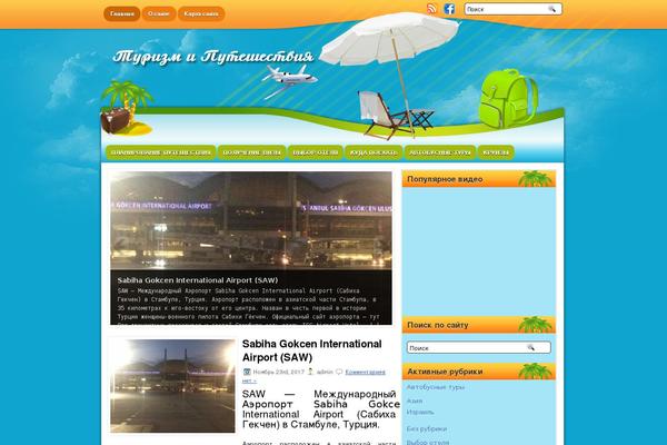 expert-turizm.ru site used Traveltours