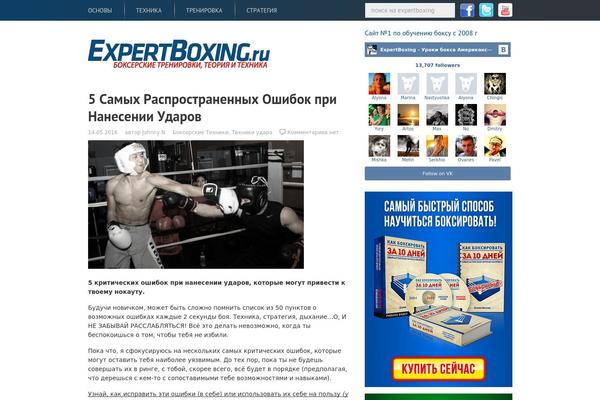expertboxing.ru site used Expertboxing-world