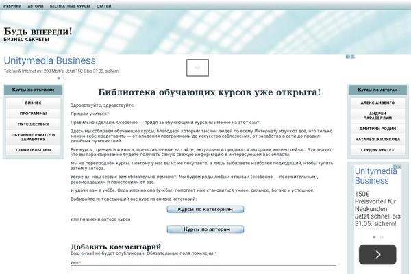 experteducation.ru site used Biz_lightgreen