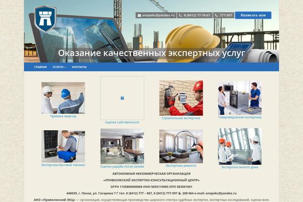 WordPress website example screenshot