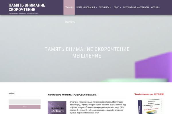 expertmemory.ru site used Gp-adept
