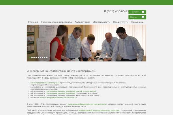 expertrisk-nn.ru site used Expertrisk