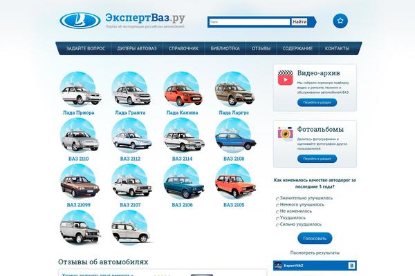 expertvaz.ru site used Expertvaz2