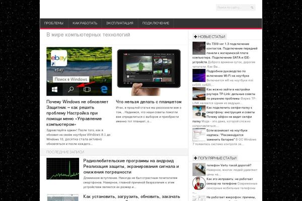 explonade.ru site used Newsroom14
