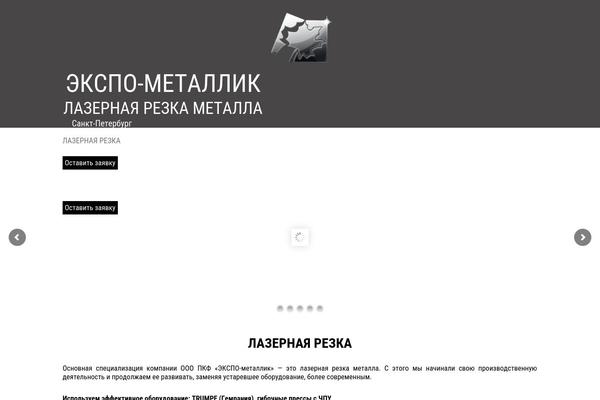 expo-metallik.ru site used Petronext